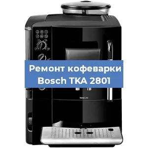 Чистка кофемашины Bosch TKA 2801 от кофейных масел в Волгограде